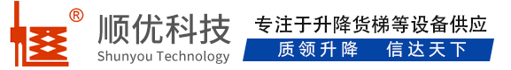 遵义顺优升降科技有限公司