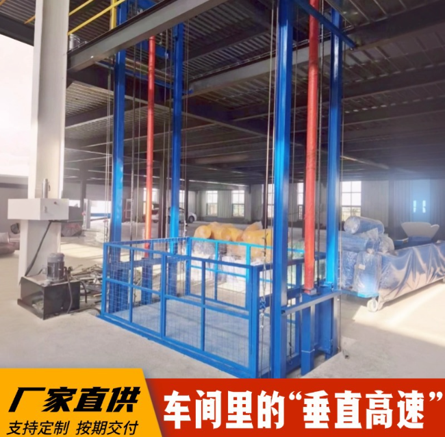 遵义4吨二层升降货梯安装