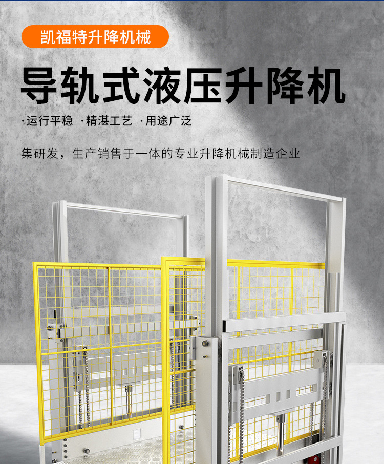 遵义液压货梯厂家一站式服务内容
